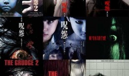 咒怨日版在线观看,恐怖诅咒，生死轮回